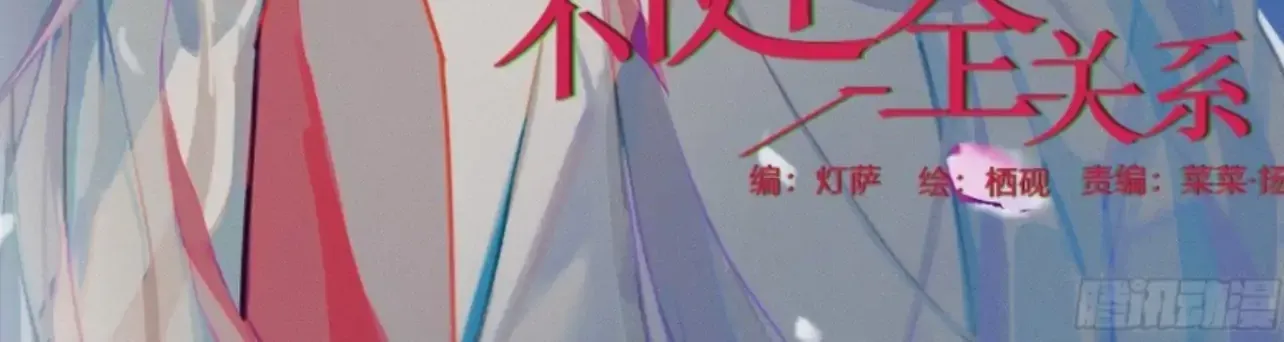 Read Unsound Relationship chapter 196 image 2 on Lezhin