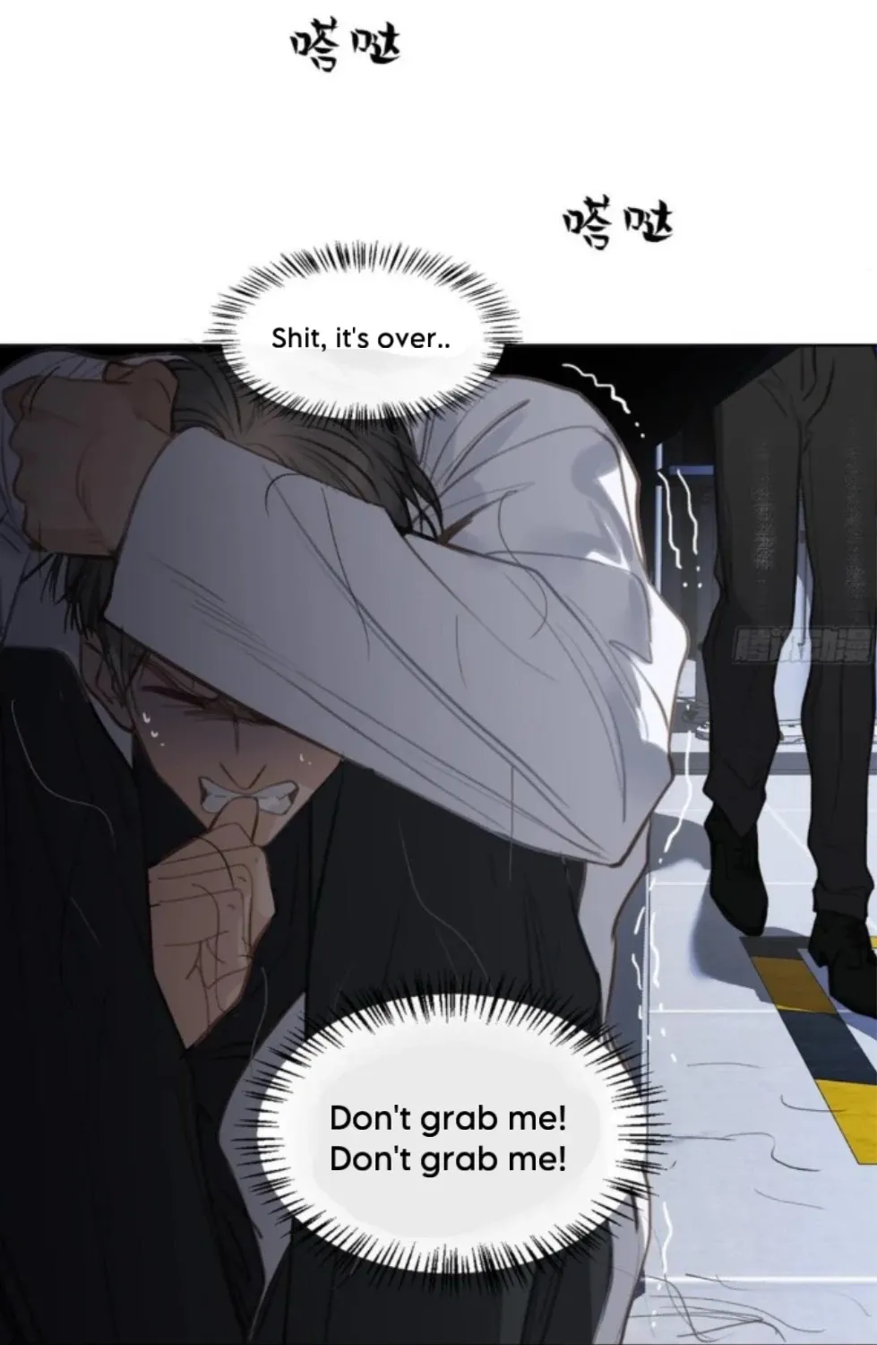 Read Unsound Relationship chapter 196 image 23 on Lezhin