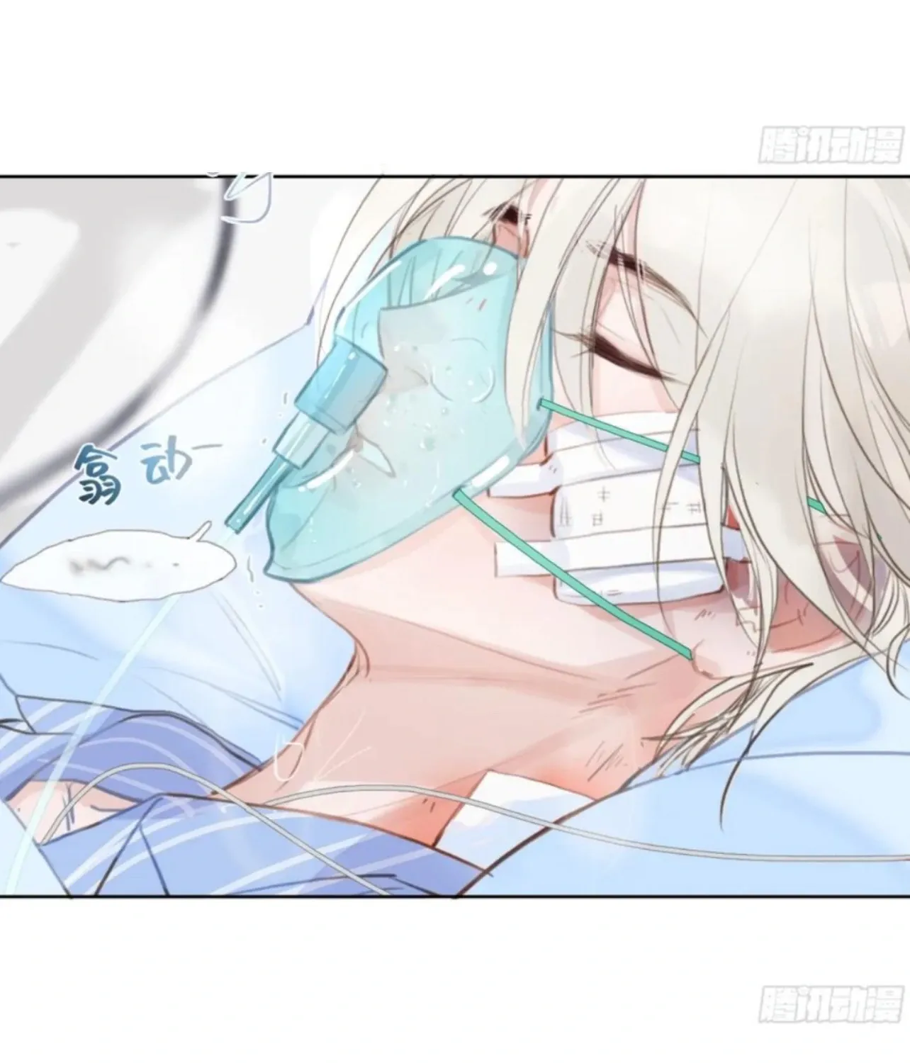 Read Unsound Relationship chapter 196 image 61 on Lezhin
