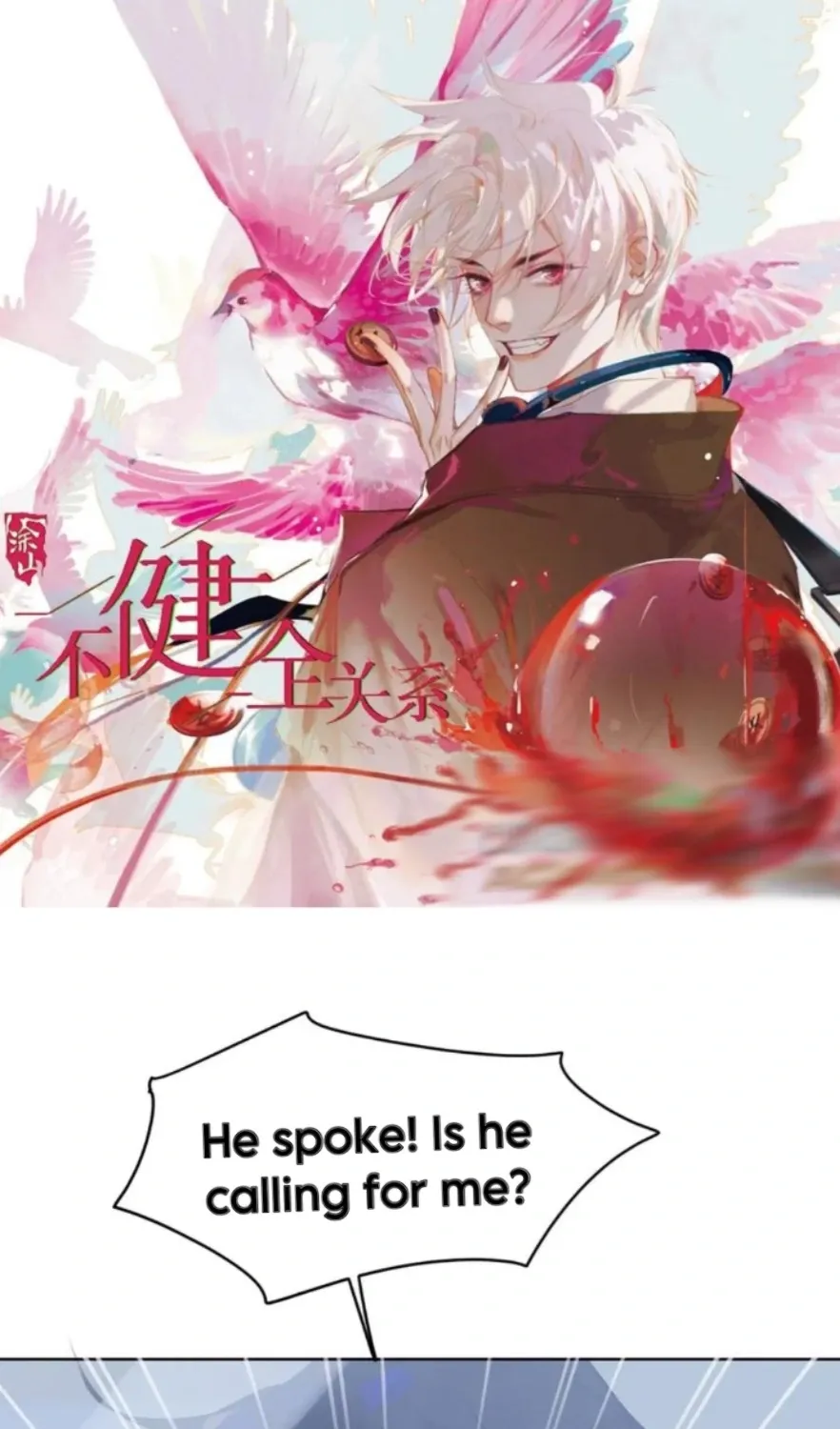 Read Unsound Relationship chapter 197 image 1 on Lezhin