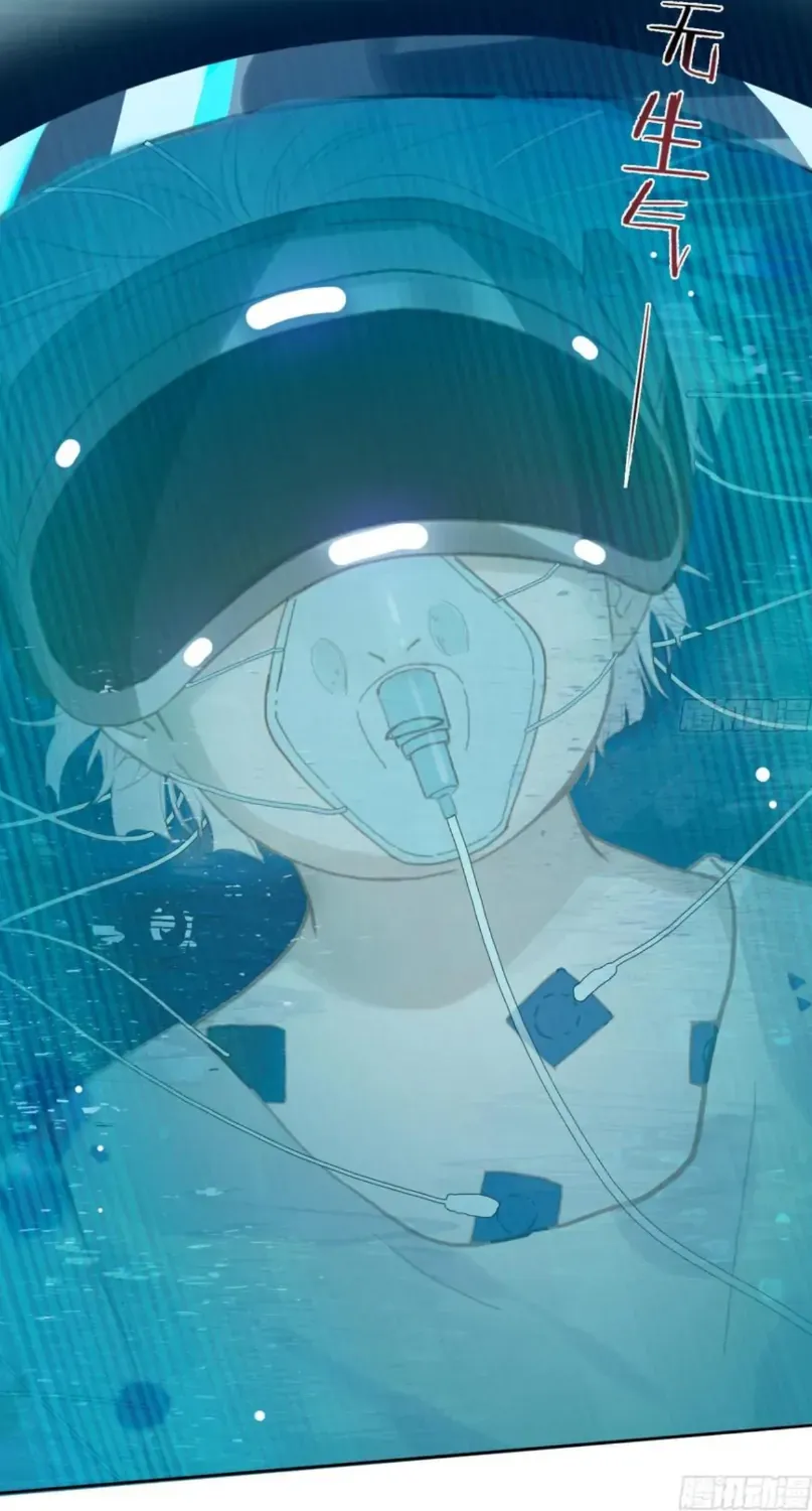 Read Unsound Relationship chapter 198 image 22 on Lezhin