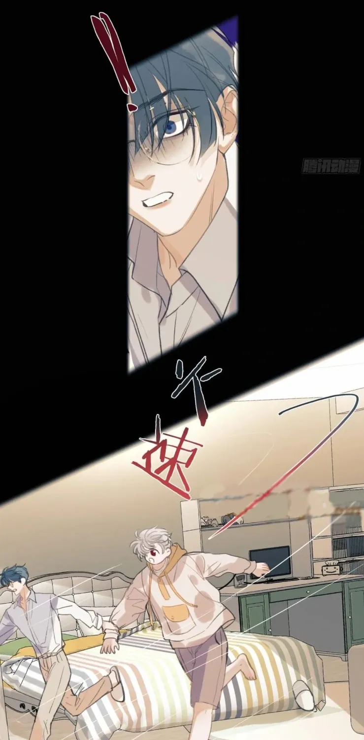 Read Unsound Relationship chapter 198 image 31 on Lezhin