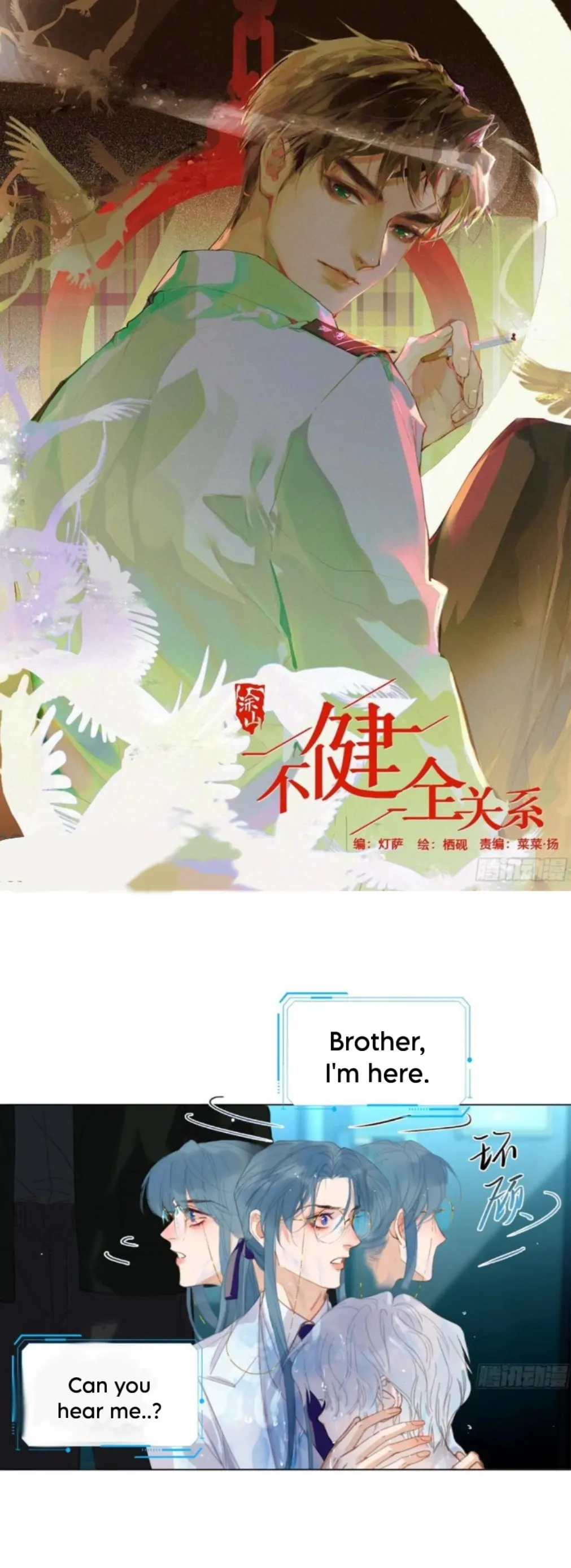 Read Unsound Relationship chapter 199 image 1 on Lezhin
