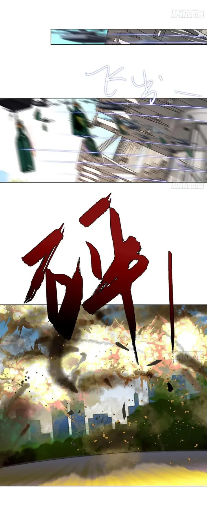 Read Unsound Relationship chapter 202 image 33 on Lezhin