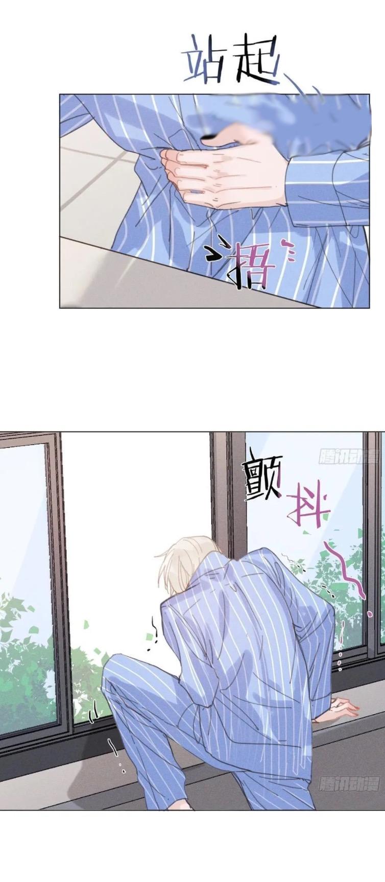 Read Unsound Relationship chapter 204 image 11 on Lezhin