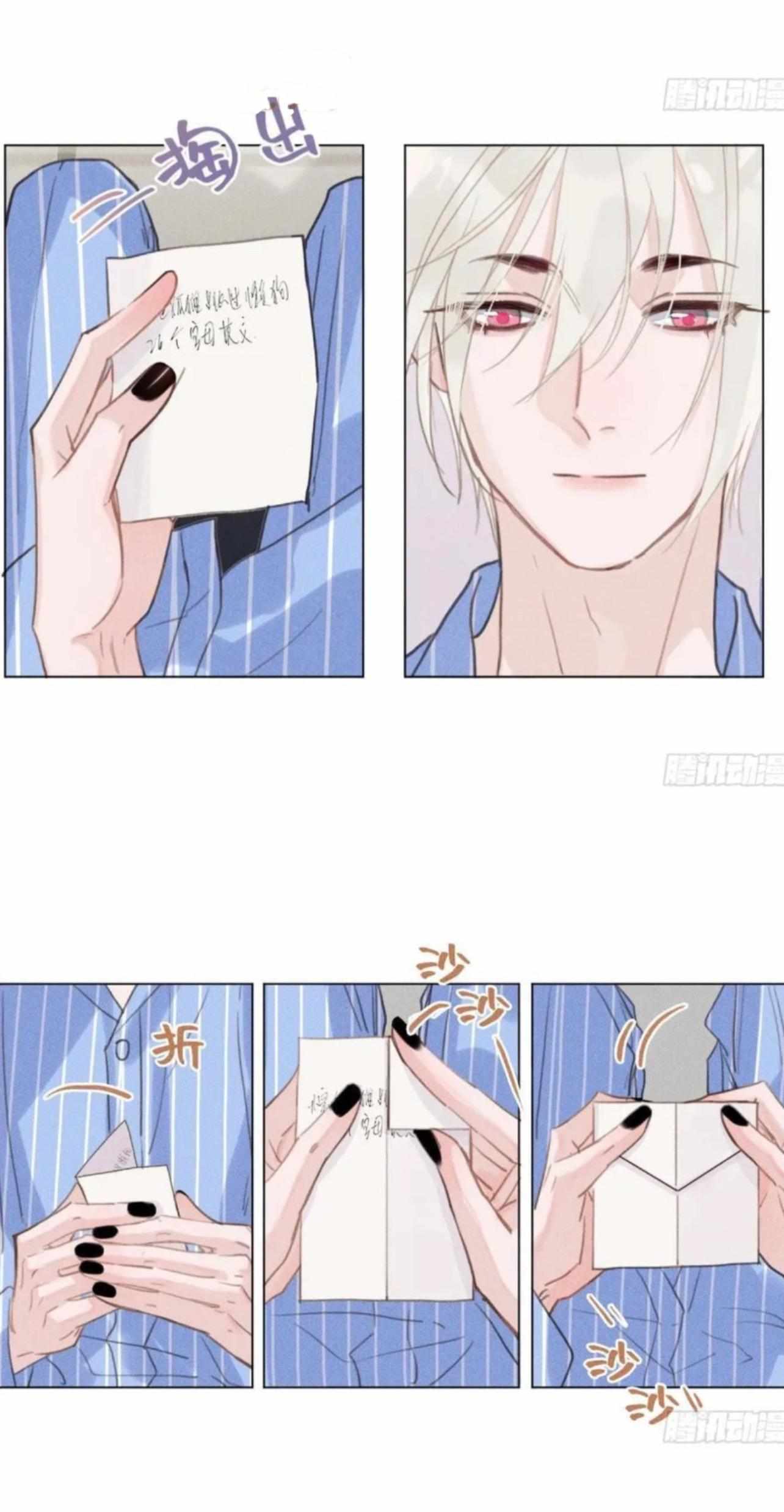 Read Unsound Relationship chapter 204 image 21 on Lezhin