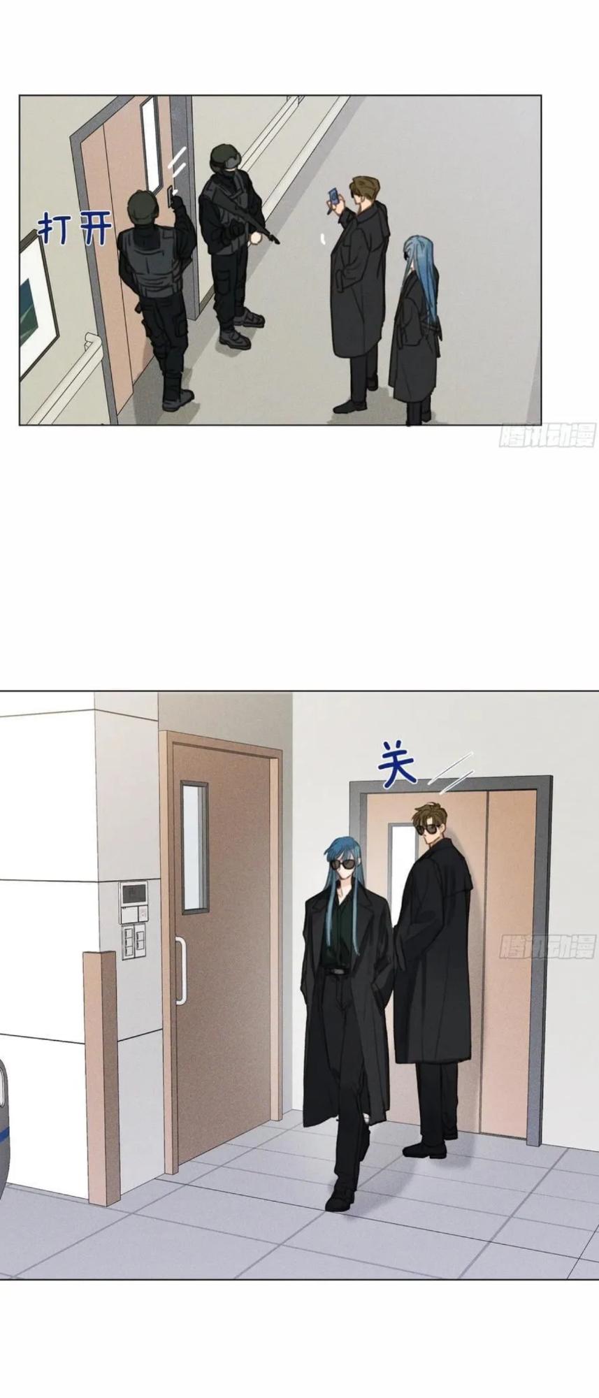 Read Unsound Relationship chapter 204 image 26 on Lezhin