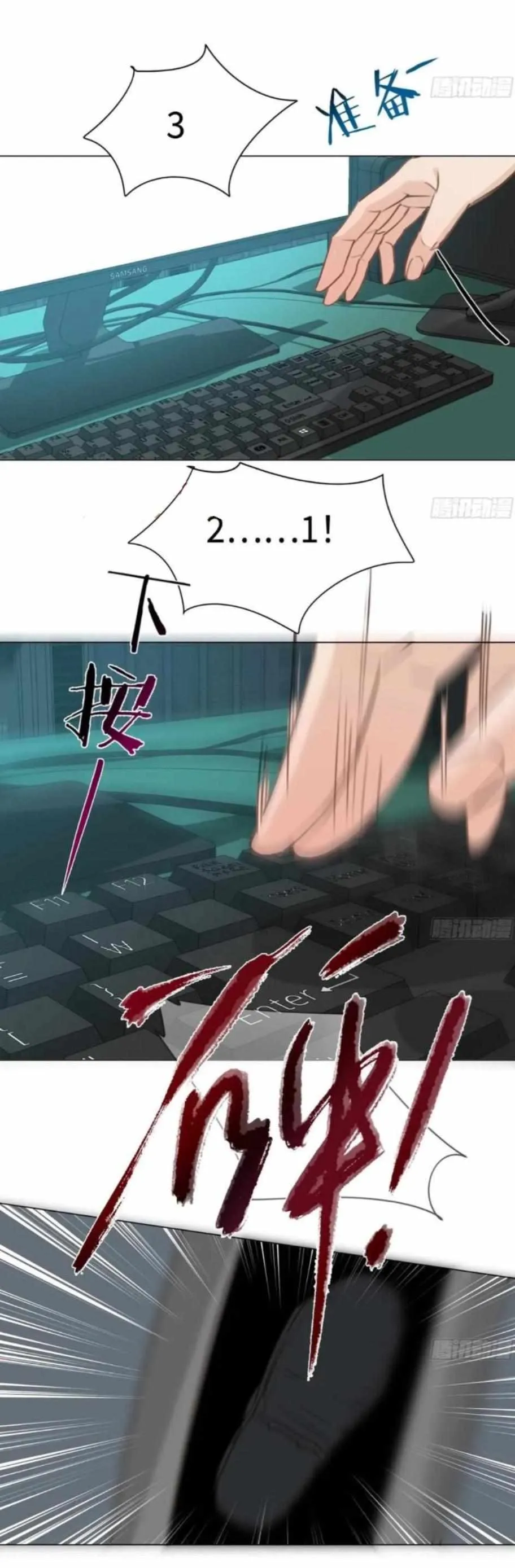 Read Unsound Relationship chapter 205 image 21 on Lezhin