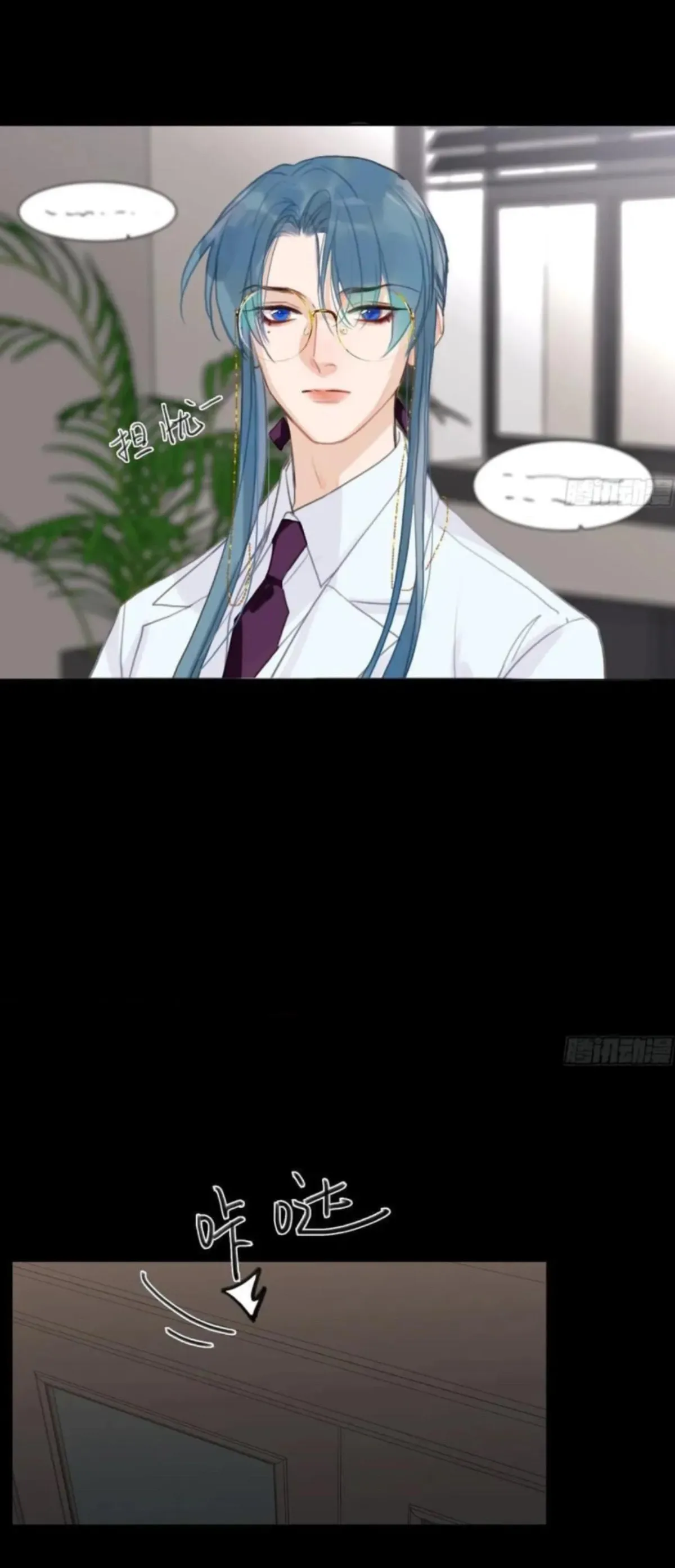 Read Unsound Relationship chapter 206 image 30 on Lezhin
