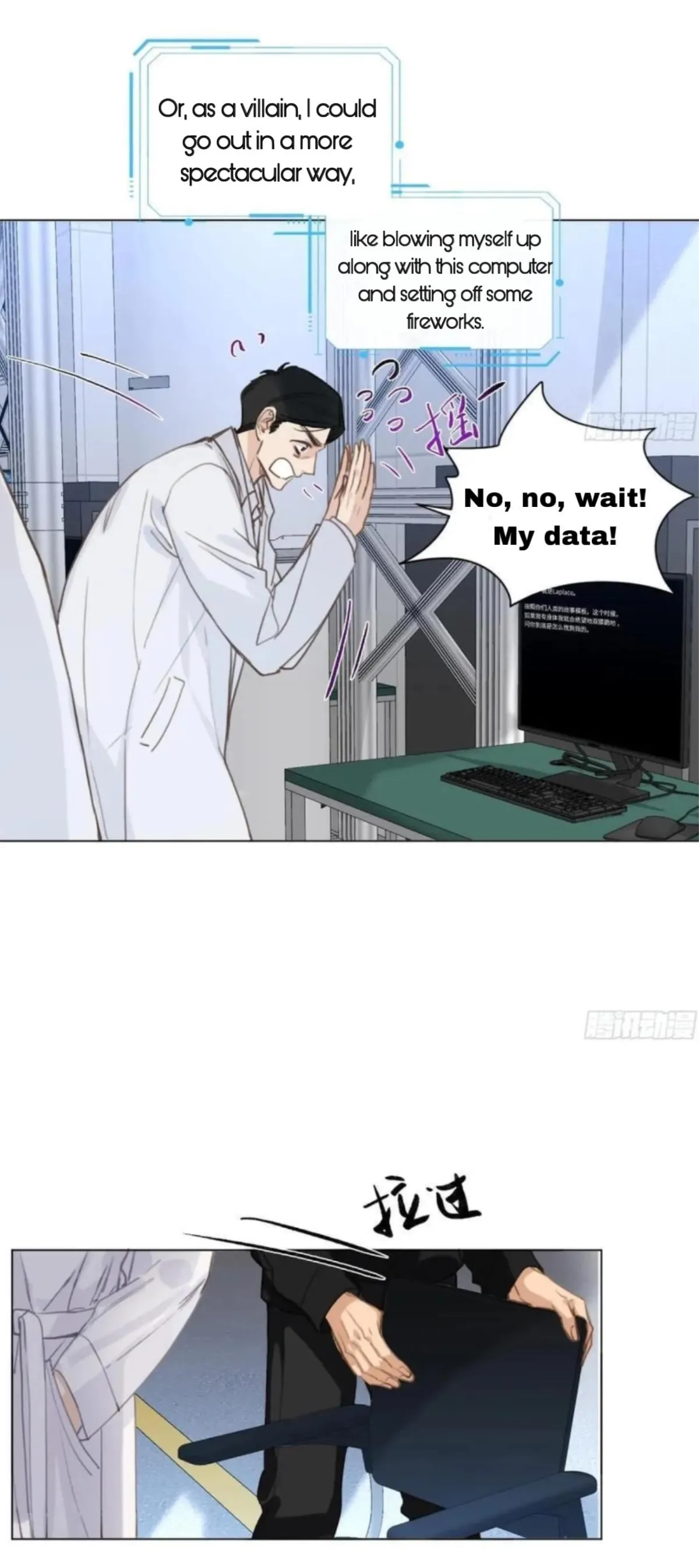 Read Unsound Relationship chapter 206 image 5 on Lezhin