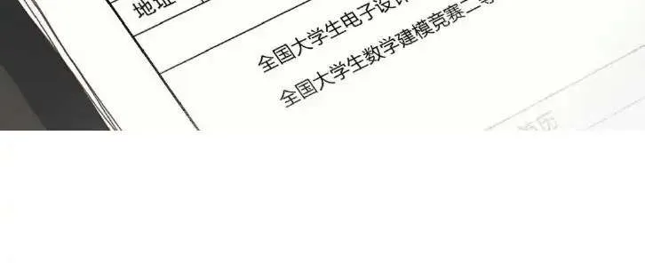 Read Unsound Relationship chapter 70 image 14 on Lezhin