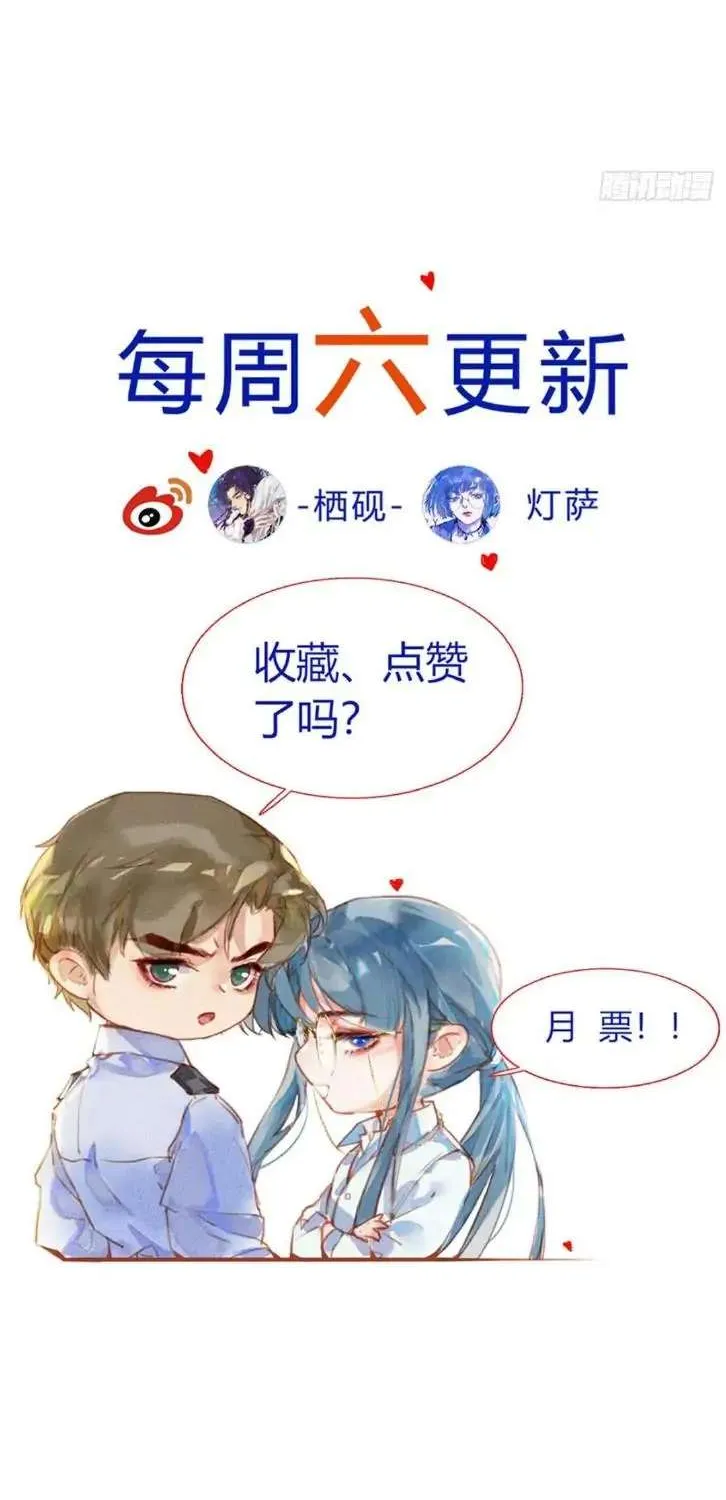 Read Unsound Relationship chapter 70 image 31 on Lezhin