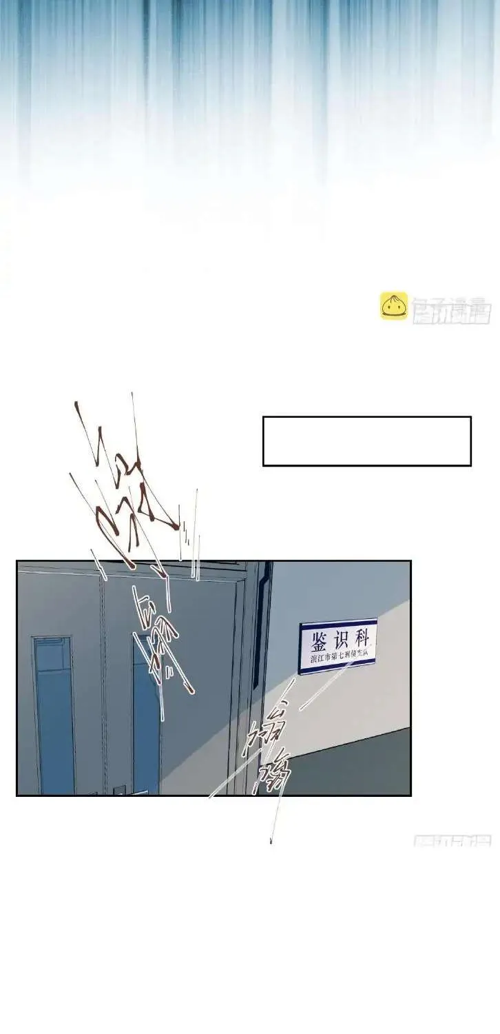 Read Unsound Relationship chapter 71 image 13 on Lezhin