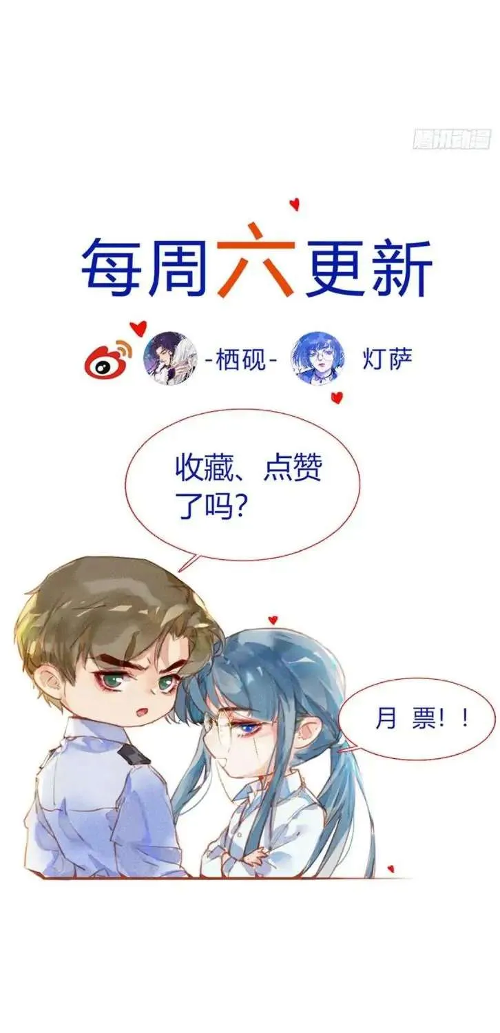 Read Unsound Relationship chapter 71 image 42 on Lezhin
