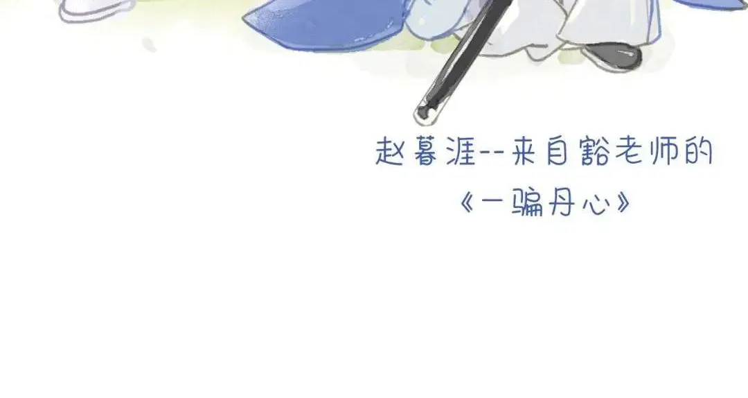 Read Unsound Relationship chapter 74 image 74 on Lezhin