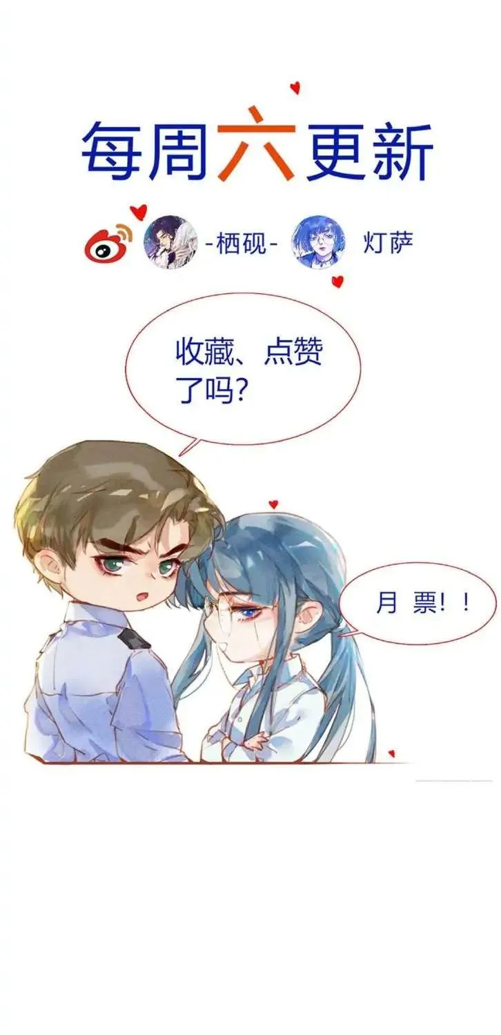 Read Unsound Relationship chapter 75 image 46 on Lezhin