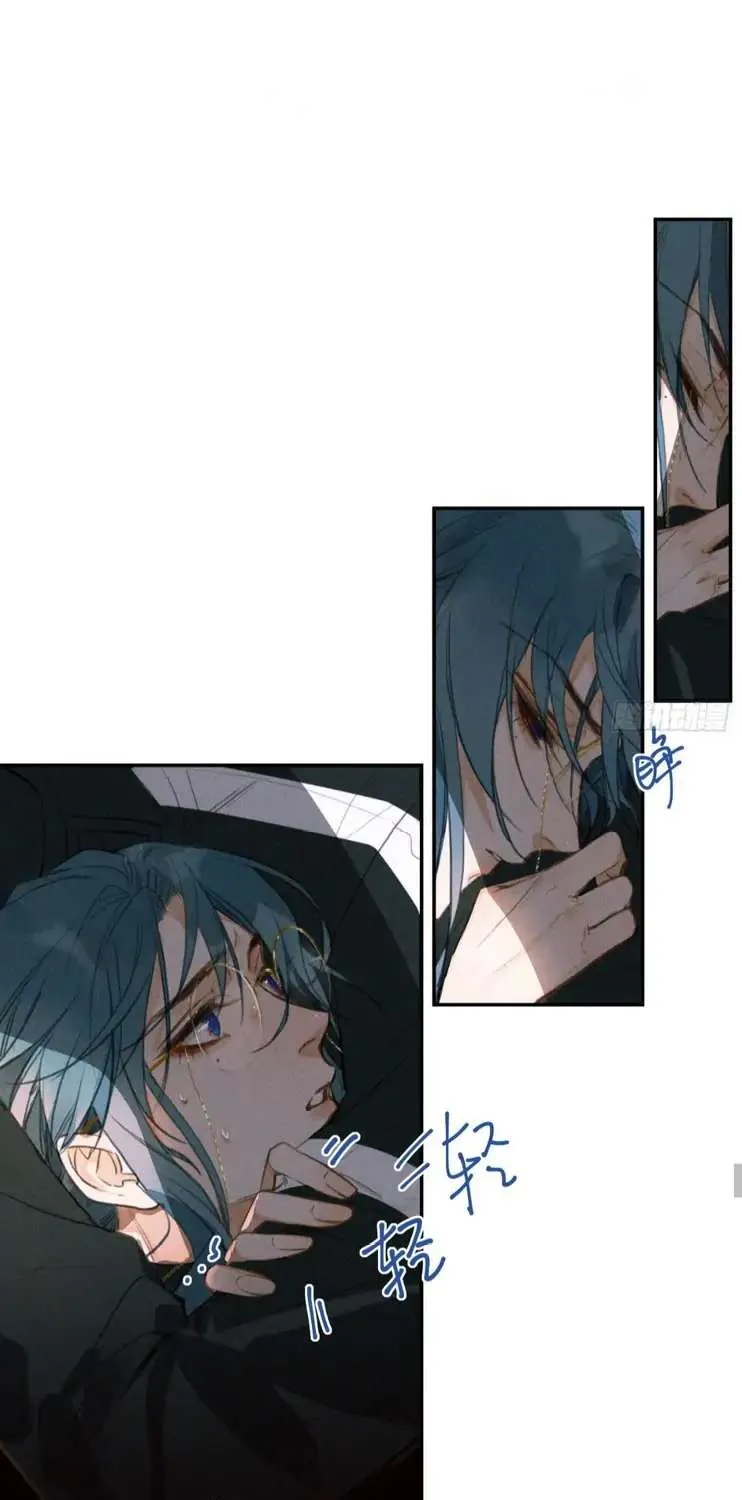 Read Unsound Relationship chapter 76 image 15 on Lezhin