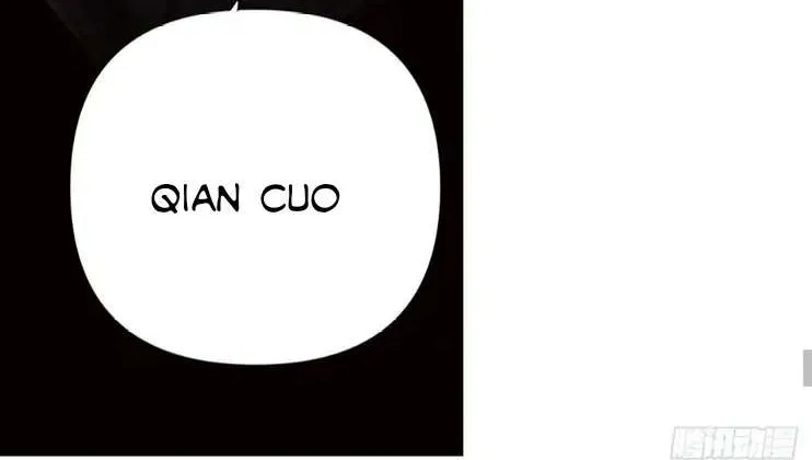 Read Unsound Relationship chapter 76 image 16 on Lezhin