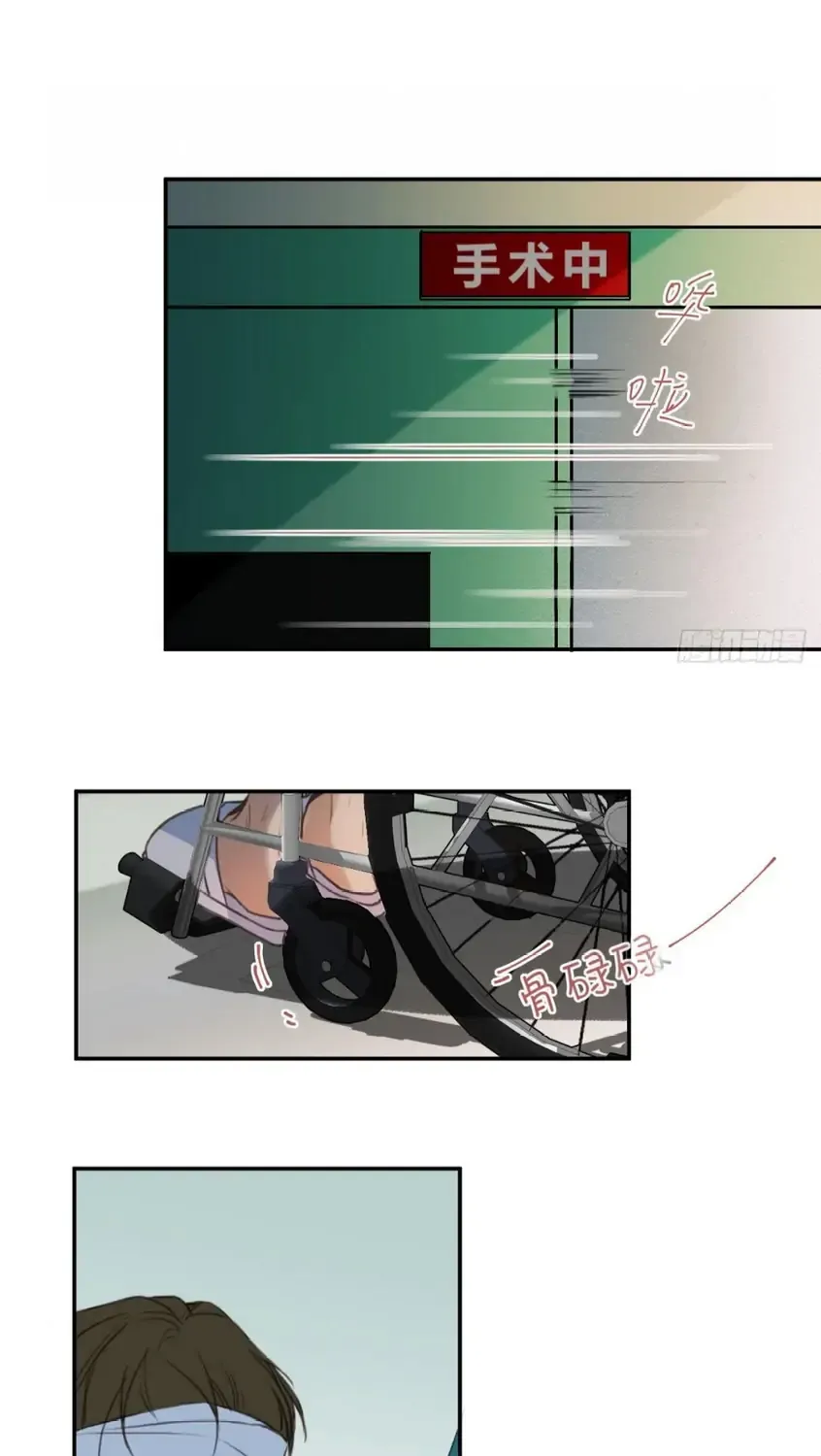 Read Unsound Relationship chapter 76 image 27 on Lezhin