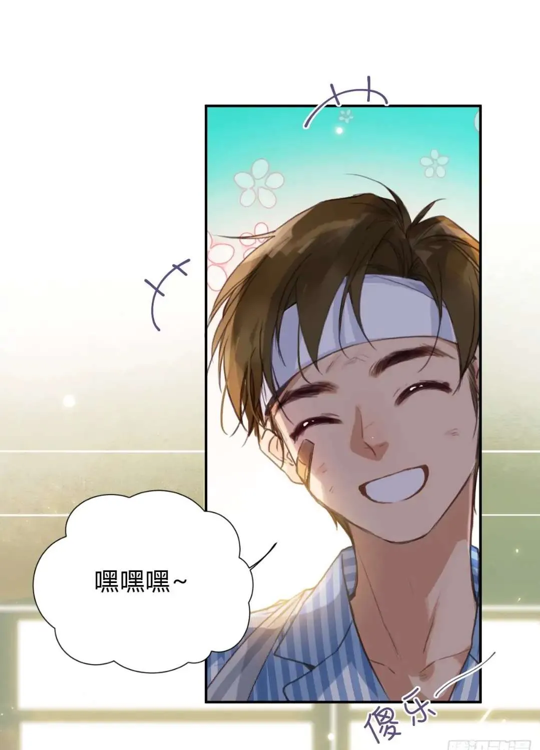 Read Unsound Relationship chapter 76 image 33 on Lezhin