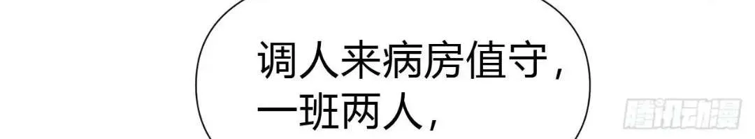 Read Unsound Relationship chapter 76 image 57 on Lezhin