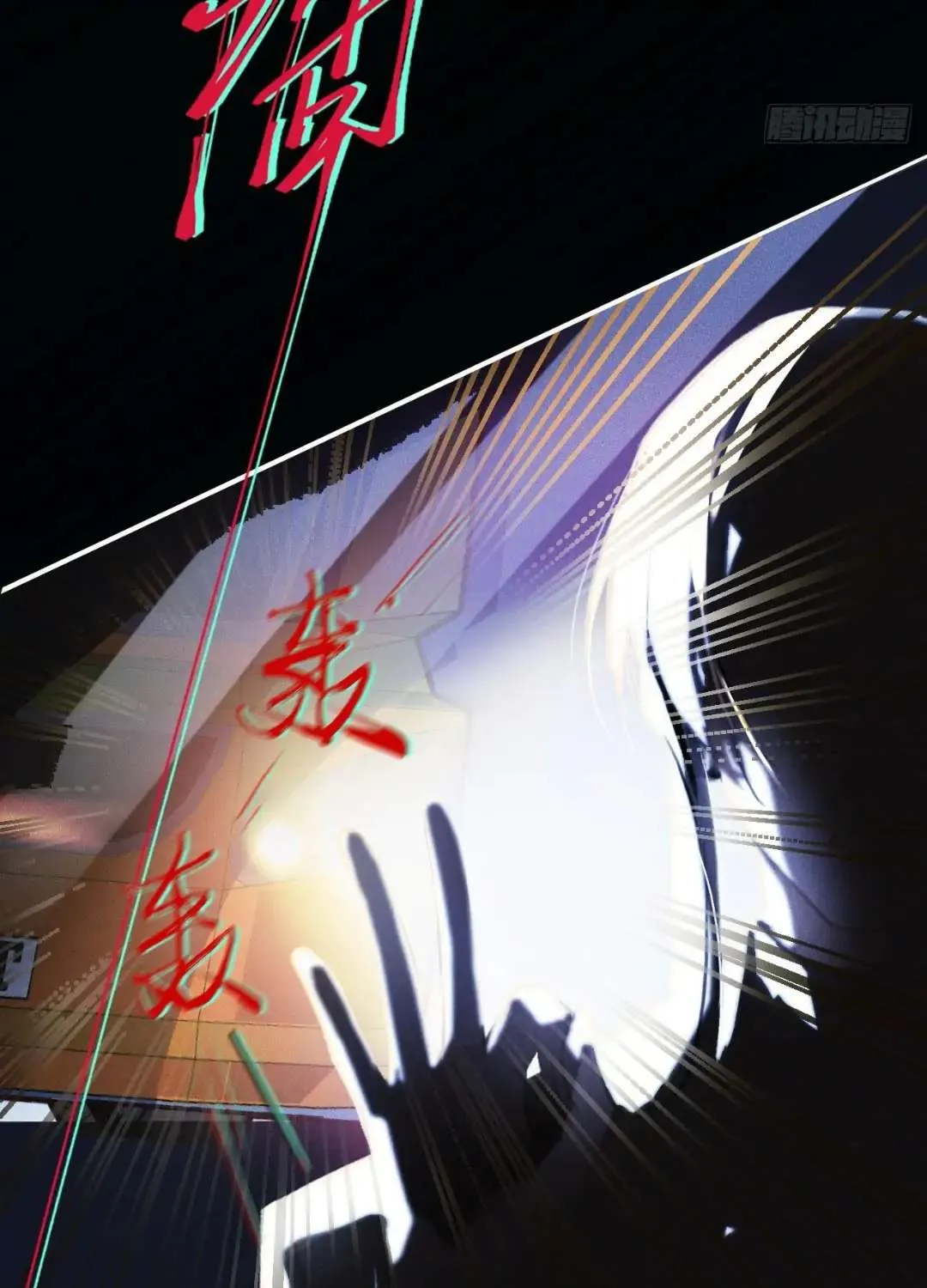 Read Unsound Relationship chapter 76 image 6 on Lezhin