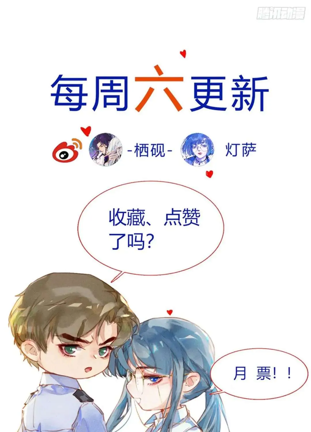Read Unsound Relationship chapter 76 image 64 on Lezhin
