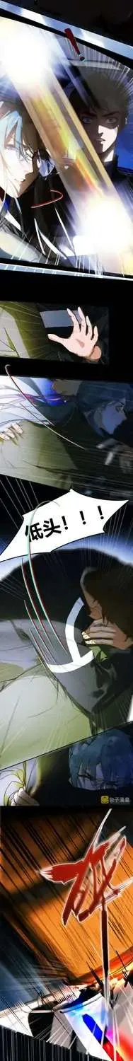 Read Unsound Relationship chapter 76 image 8 on Lezhin