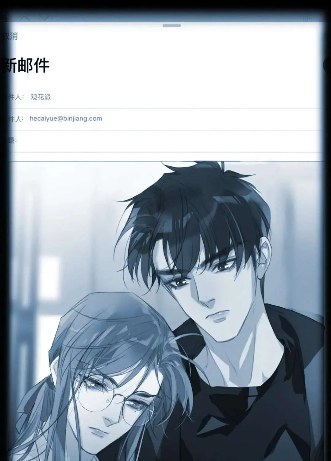 Read Unsound Relationship chapter 77 image 20 on Lezhin