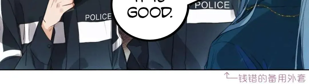 Read Unsound Relationship chapter 77 image 4 on Lezhin