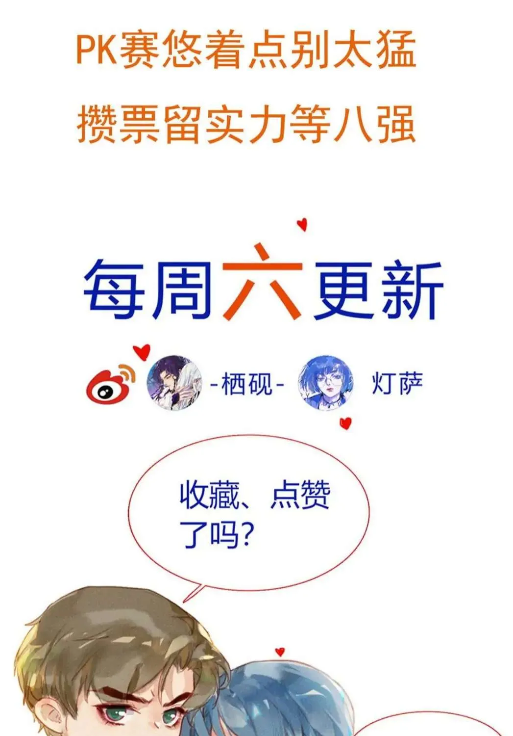 Read Unsound Relationship chapter 77 image 65 on Lezhin