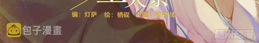 Read Unsound Relationship chapter 78 image 1 on Lezhin