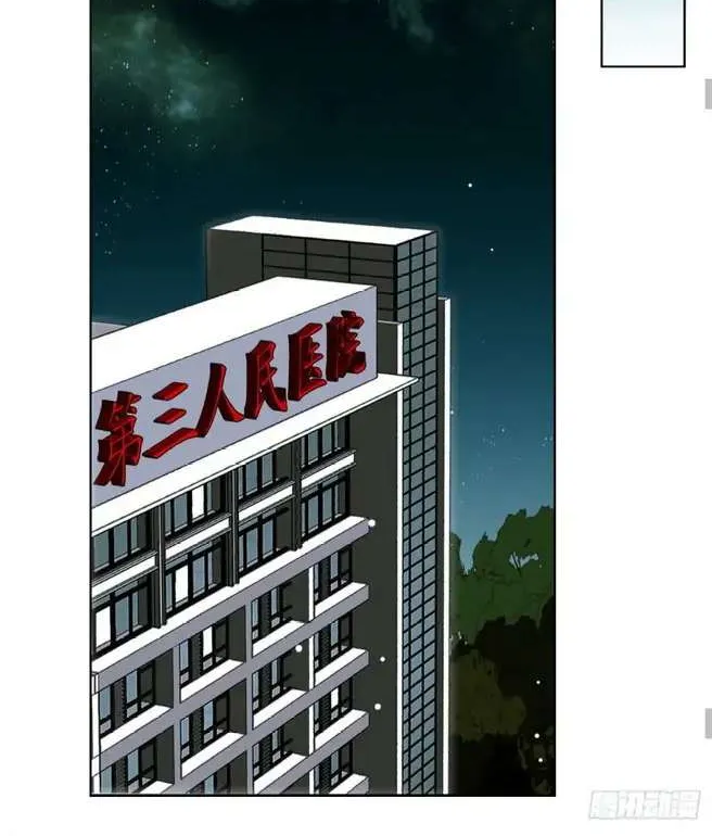 Read Unsound Relationship chapter 78 image 35 on Lezhin