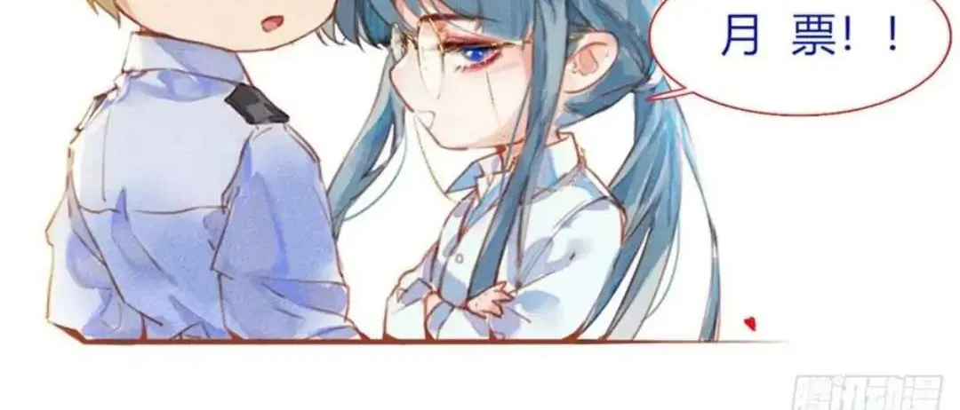Read Unsound Relationship chapter 81 image 75 on Lezhin