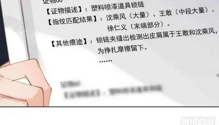 Read Unsound Relationship chapter 83 image 45 on Lezhin