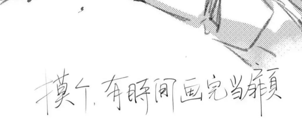 Read Unsound Relationship chapter 83 image 59 on Lezhin