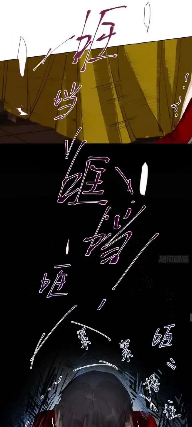 Read Unsound Relationship chapter 84 image 22 on Lezhin