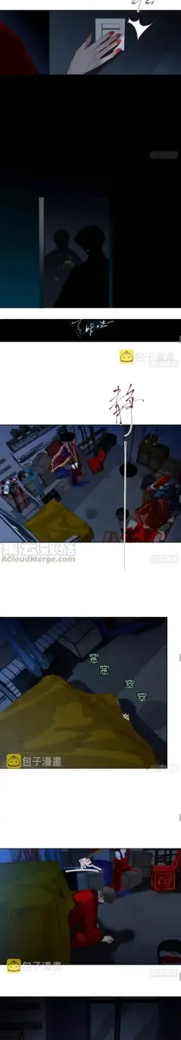 Read Unsound Relationship chapter 84 image 31 on Lezhin