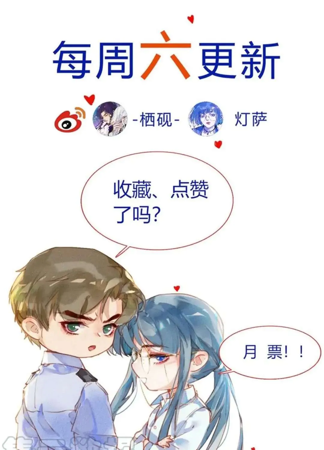 Read Unsound Relationship chapter 84 image 58 on Lezhin