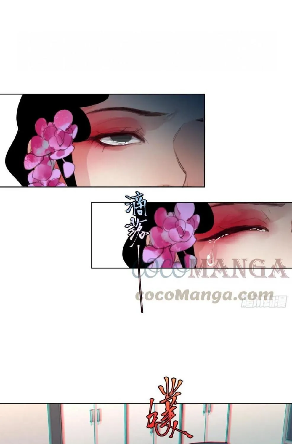 Read Unsound Relationship chapter 85 image 58 on Lezhin