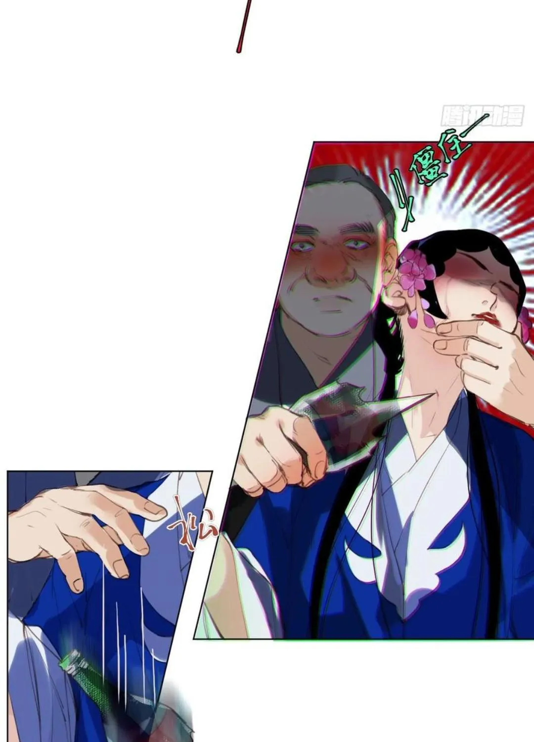 Read Unsound Relationship chapter 85 image 60 on Lezhin