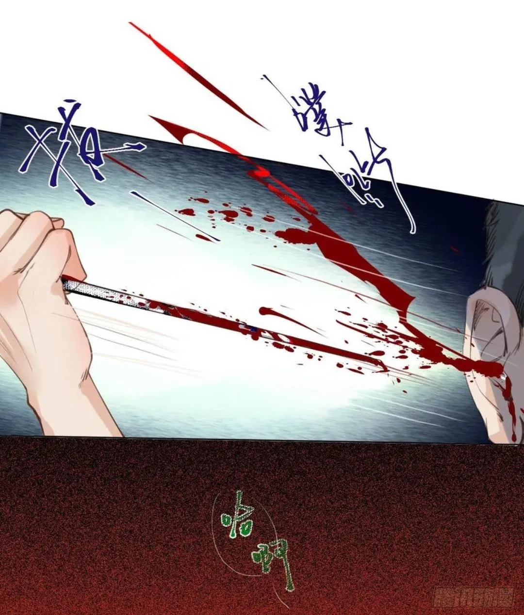 Read Unsound Relationship chapter 85 image 64 on Lezhin