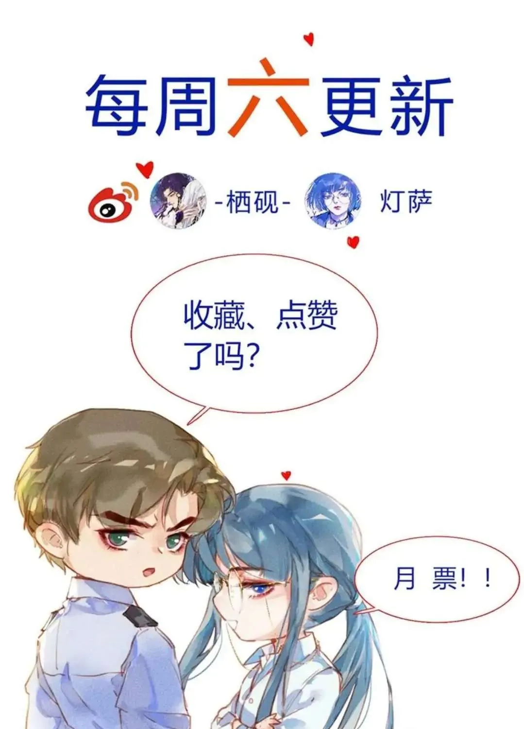 Read Unsound Relationship chapter 86 image 65 on Lezhin
