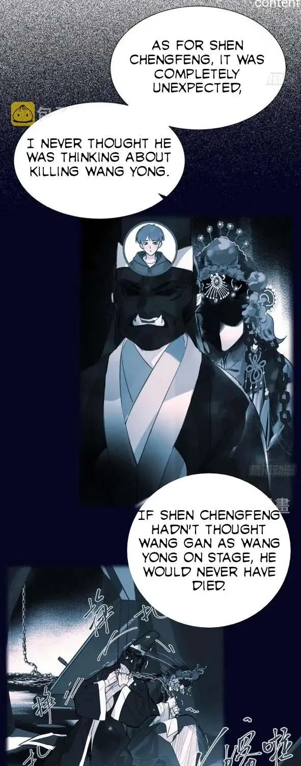 Read Unsound Relationship chapter 86 image 7 on Lezhin