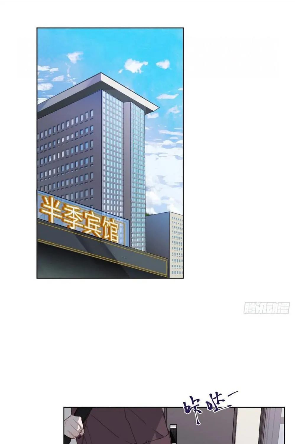 Read Unsound Relationship chapter 87 image 3 on Lezhin