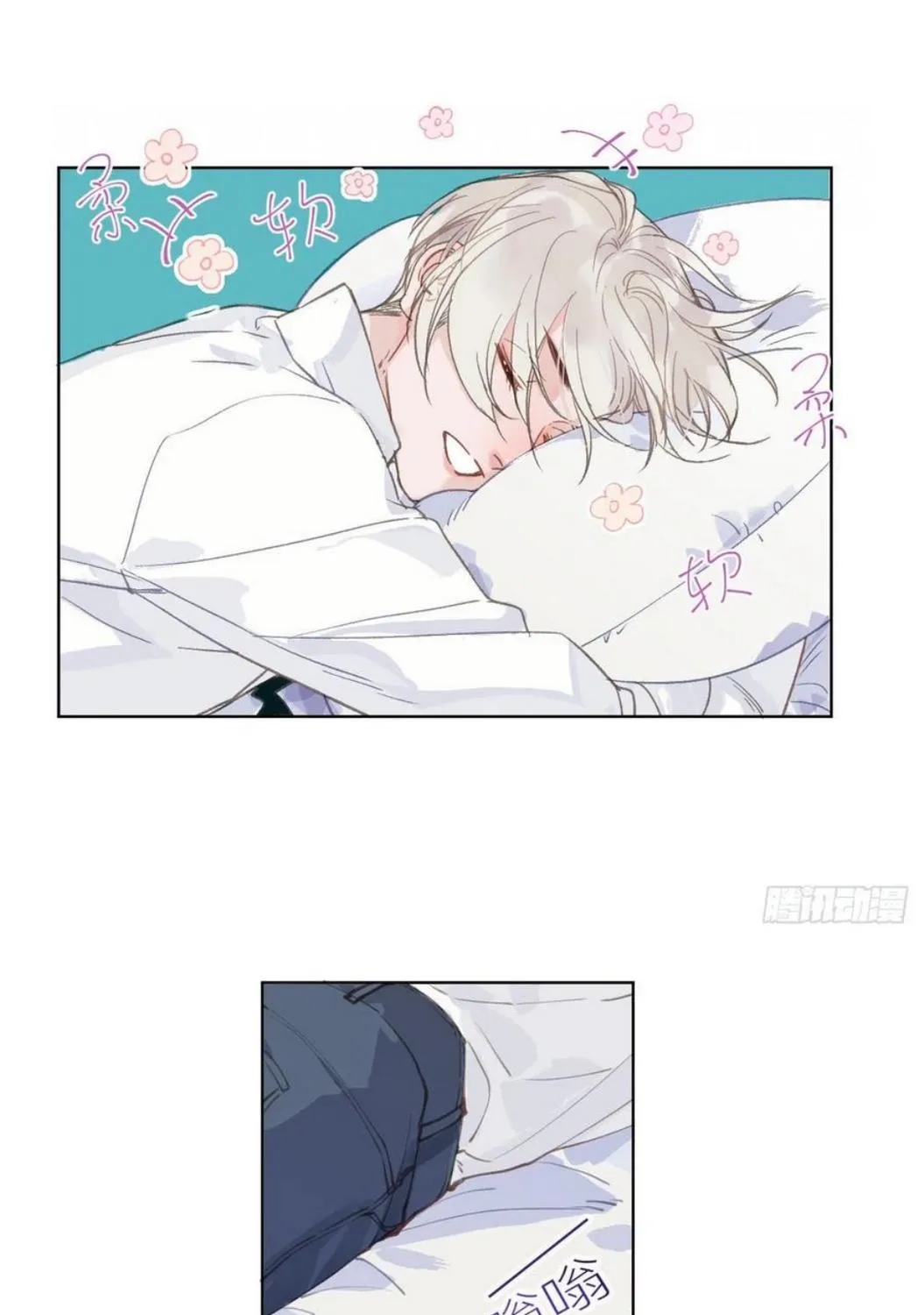 Read Unsound Relationship chapter 87 image 7 on Lezhin