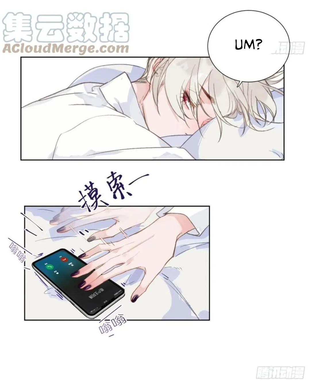 Read Unsound Relationship chapter 87 image 9 on Lezhin