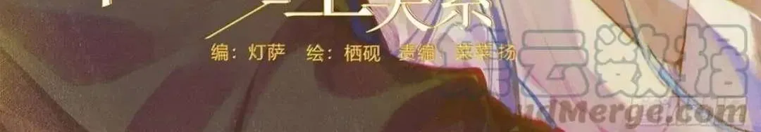 Read Unsound Relationship chapter 88 image 1 on Lezhin