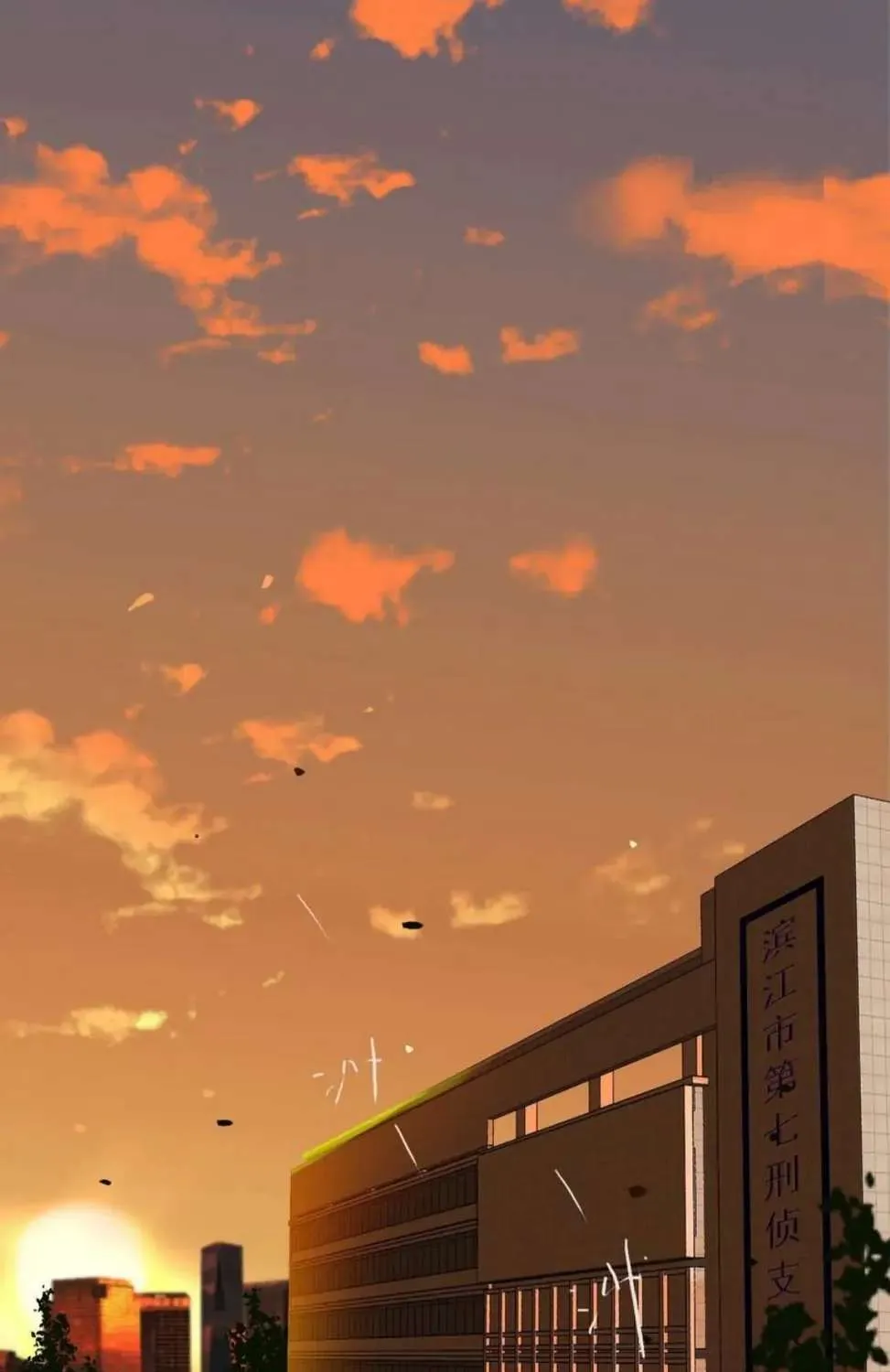 Read Unsound Relationship chapter 88 image 2 on Lezhin
