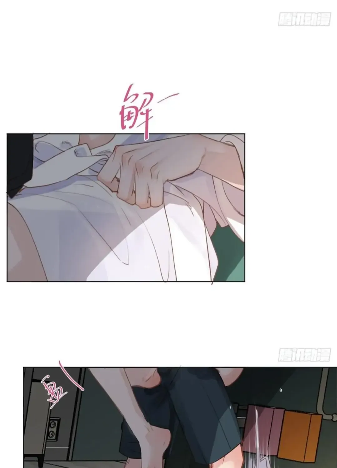 Read Unsound Relationship chapter 89 image 21 on Lezhin